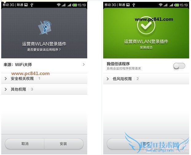 ֻôCMCCwifiʦ̳ pc841.com