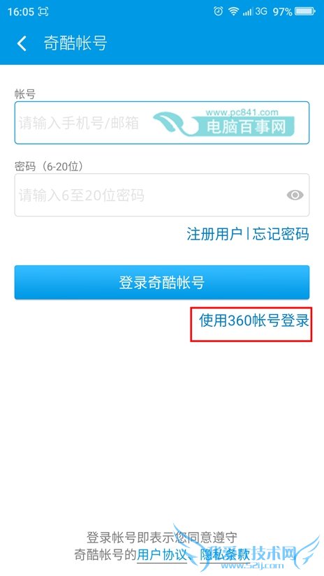 360奇酷手机云相册怎么开启?360奇酷手机开启云相册方法