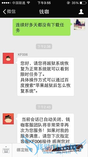 钱咖没有下载任务怎么回事 钱咖没有任务解决办法