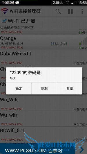 ֻWifi鿴