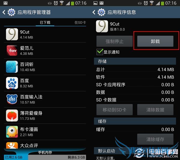 ӿAndroidֻٶȵ6ַ www.pc841.com