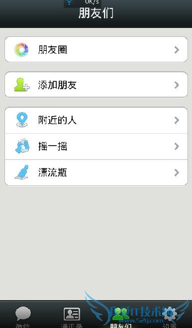 微信朋友圈评论怎么删除