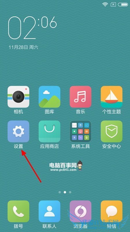 MIUI 7巨无霸字体在哪设置 MIUI 7巨无霸字体设置教程