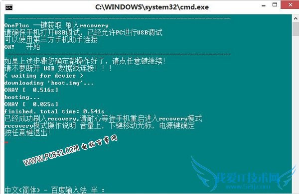 recoveryģʽˢColorOS 1.2