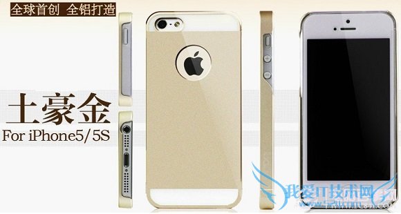 ibacks iphone5S手机壳推荐