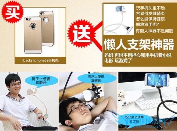 赠送的高档懒人支架