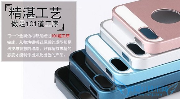 ibacks iphone5S手机壳工艺设计