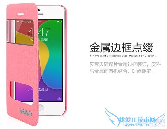 果时代iphone5s手机壳推荐