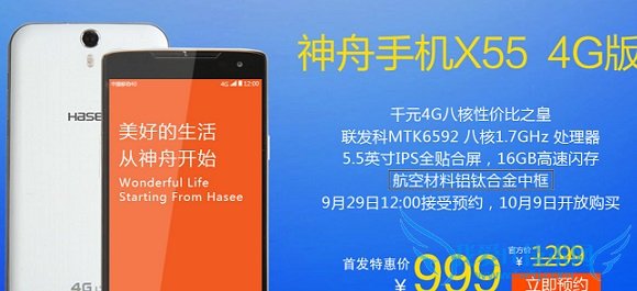 4GֻX55 X55 4GԤԼ̳