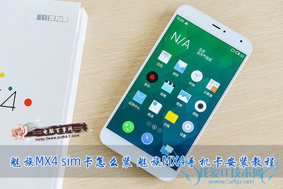 MX4 simôװ MX4ֻװ̳