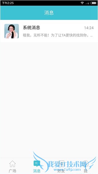 租我app怎么用?租我app使用教程[