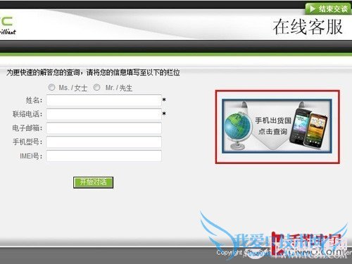 菜鸟晋级必修课 手机出厂日期查询方法