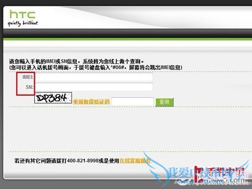 菜鸟晋级必修课 手机出厂日期查询方法