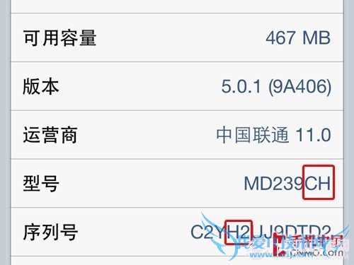 菜鸟晋级必修课 手机出厂日期查询方法