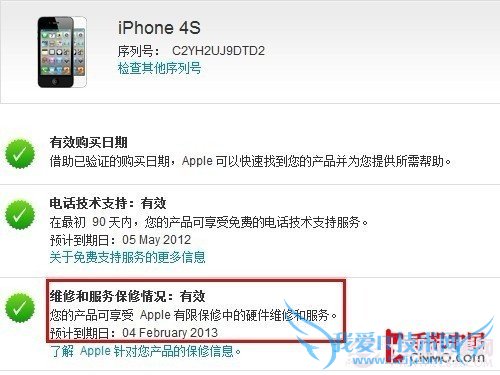 菜鸟晋级必修课 手机出厂日期查询方法