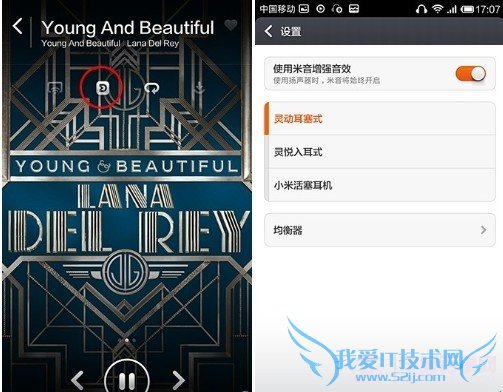 小米3音乐播放器使用技巧