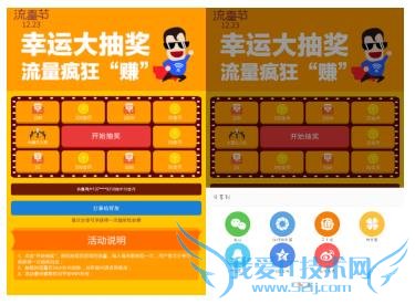 平安wifi流量节红包怎么得 平安WiFi流量节活动攻略详解