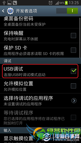 Note II N7100 rootȨ޻ȡ̳̣ͼİ棩1