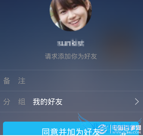 手机QQ面对面怎么添加好友?手机QQ面对面添加好友教程