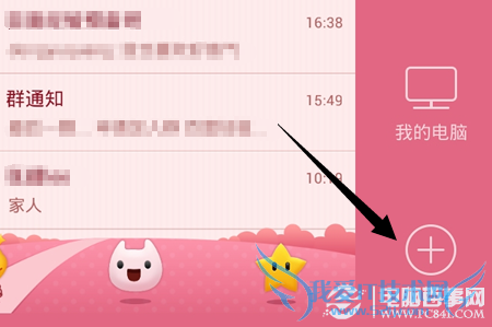 手机QQ面对面怎么添加好友?手机QQ面对面添加好友教程