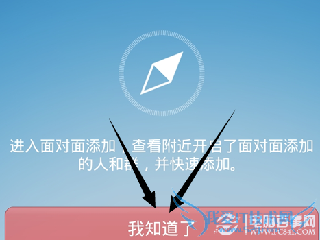 手机QQ面对面怎么添加好友?手机QQ面对面添加好友教程