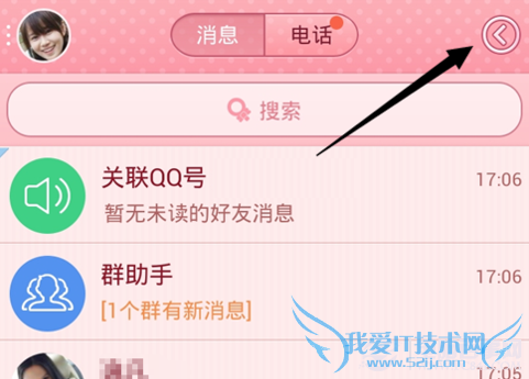 手机QQ面对面怎么添加好友?手机QQ面对面添加好友教程