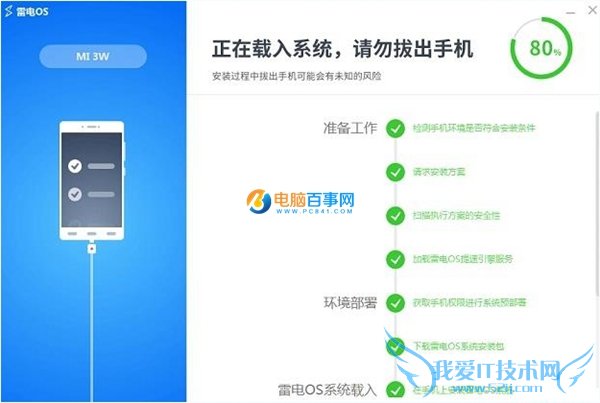 雷电OS怎么卸载?雷电OS卸载教程