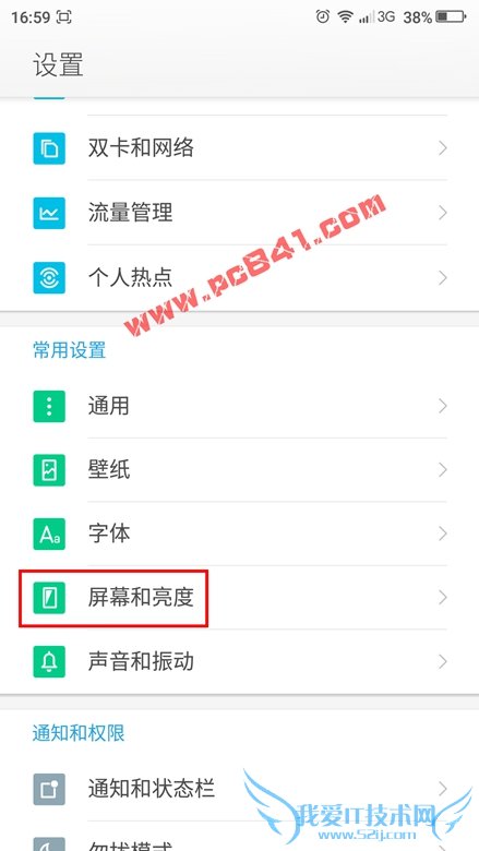 360奇酷手机自动旋转屏幕怎么关闭 360奇酷手机自动旋转屏幕关闭教程
