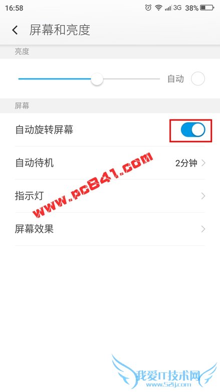 360奇酷手机自动旋转屏幕怎么关闭 360奇酷手机自动旋转屏幕关闭教程