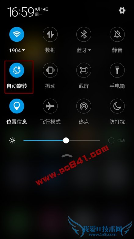360奇酷手机自动旋转屏幕怎么关闭 360奇酷手机自动旋转屏幕关闭教程