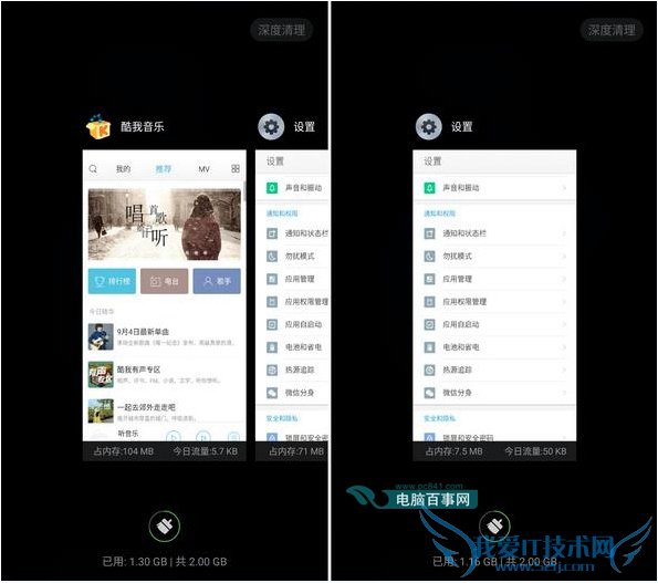 360奇酷手机冷藏室怎么使用?360奇酷手机冷藏室功能使用教程