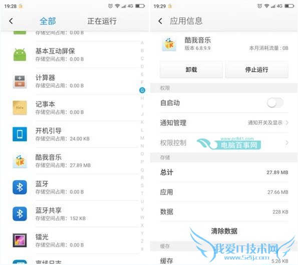 360奇酷手机冷藏室怎么使用?360奇酷手机冷藏室功能使用教程
