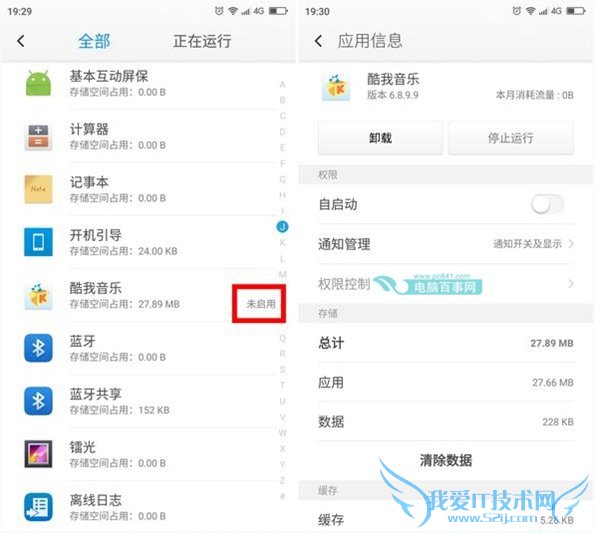 360奇酷手机冷藏室怎么使用?360奇酷手机冷藏室功能使用教程