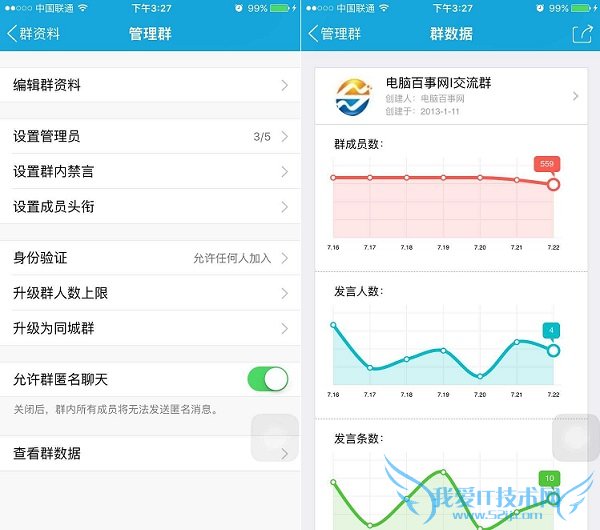 QQ群数据在哪 手机QQ查看群数据方法