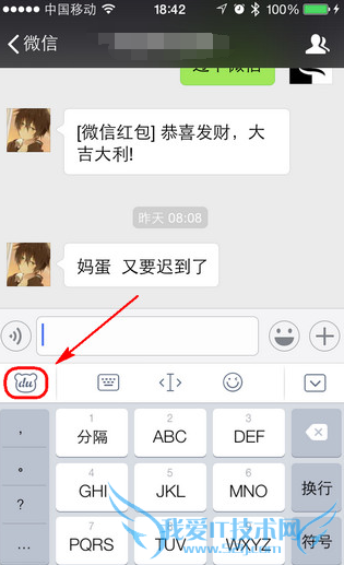 微信怎么发特技字体 微信特技字体发布教程