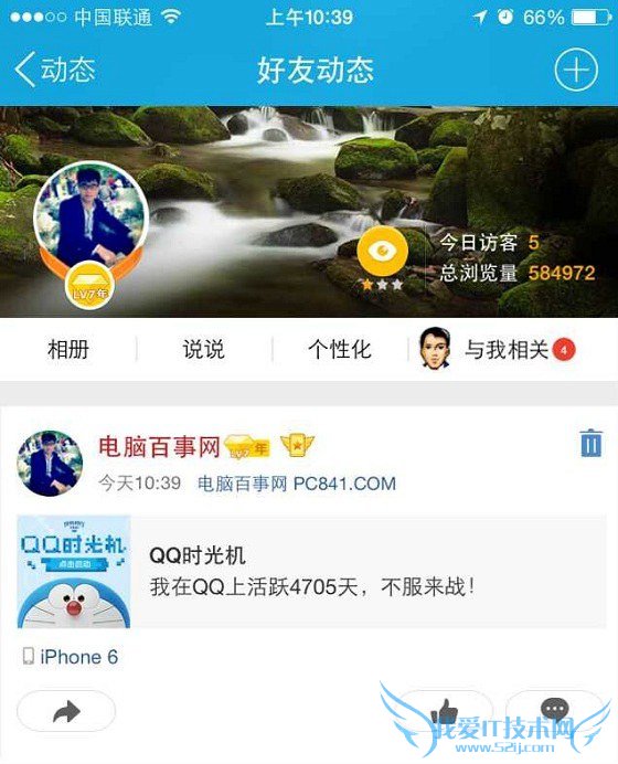 9.jpg QQ时光机玩法攻略