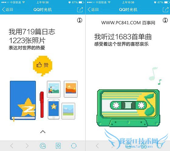 3.jpg QQ时光机玩法攻略