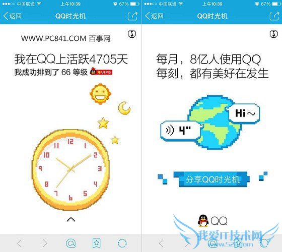 7.jpg QQ时光机玩法攻略
