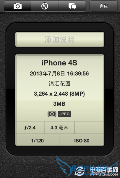 如何查看iPhone照片的日期