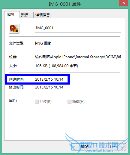 如何查看iPhone照片的日期