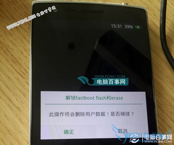 一加手机解锁成功