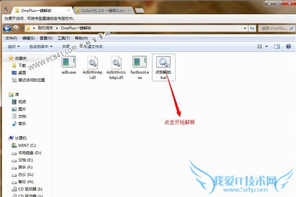一加手机怎么解锁 一加手机解锁图文教程