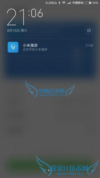 小米漫游怎么用 小米漫游使用方法详细教程