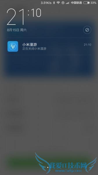小米漫游怎么用 小米漫游使用方法详细教程