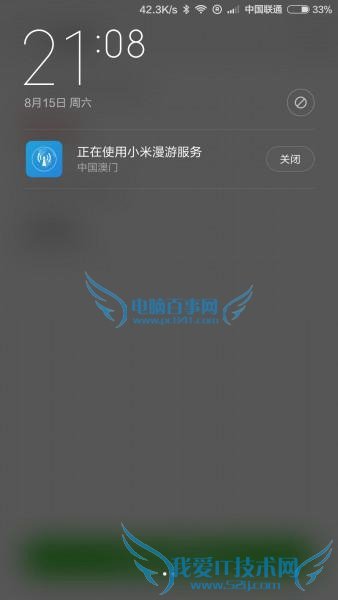 小米漫游怎么用 小米漫游使用方法详细教程