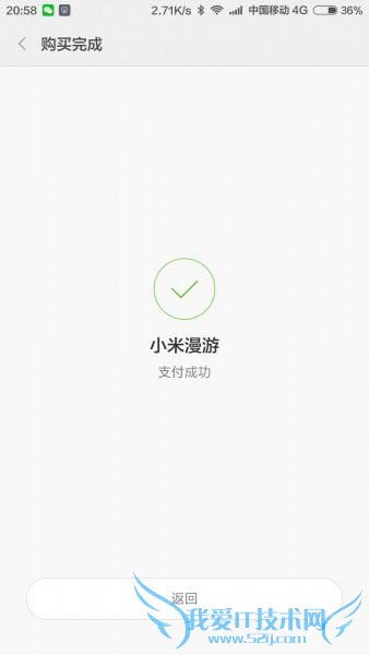 小米漫游怎么用 小米漫游使用方法详细教程