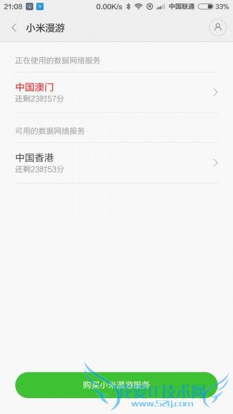 小米漫游怎么用 小米漫游使用方法详细教程