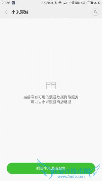 小米漫游怎么用 小米漫游使用方法详细教程