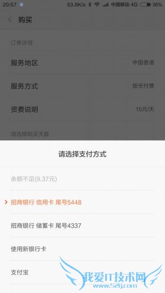 小米漫游怎么用 小米漫游使用方法详细教程