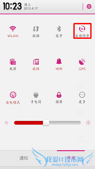 成为刷机大师的第一步:数据备份很重要